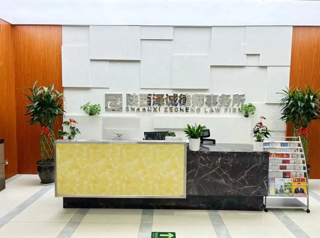 陕西泽诚律师事务所律师除夕前夕坚守岗位,为群众提供法律服务